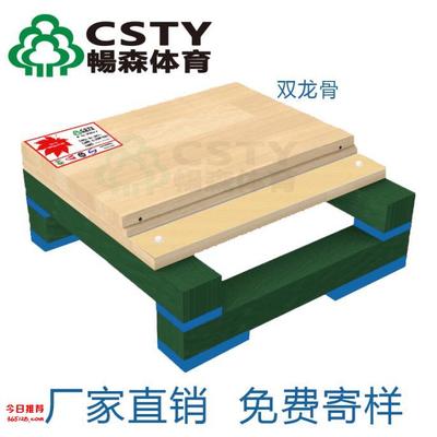籃球木地板產品環(huán)保再一次成為業(yè)內外關注的焦點