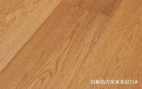 來自自然的饋贈 櫟木地板